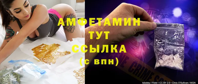 купить наркоту  Куртамыш  ОМГ ОМГ рабочий сайт  Amphetamine 98% 