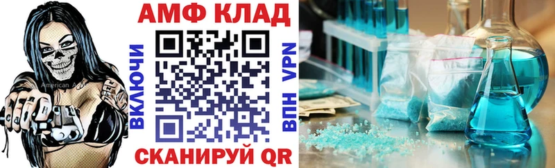 АМФЕТАМИН 97%  продажа наркотиков  Куртамыш 