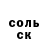 ТГК жижа MH17.