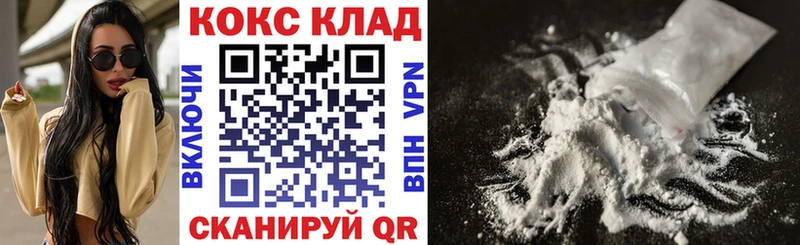 KRAKEN как войти  хочу   Куртамыш  Cocaine VHQ 