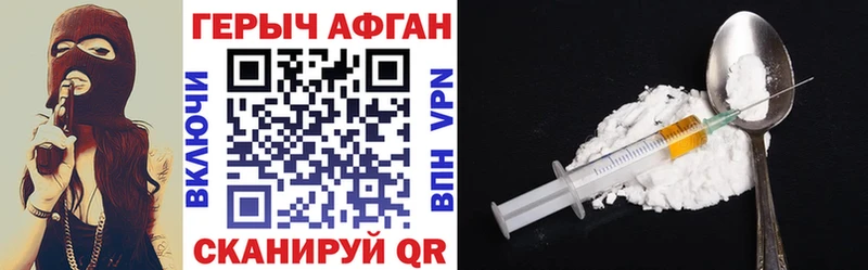 Героин афганец  Куртамыш 