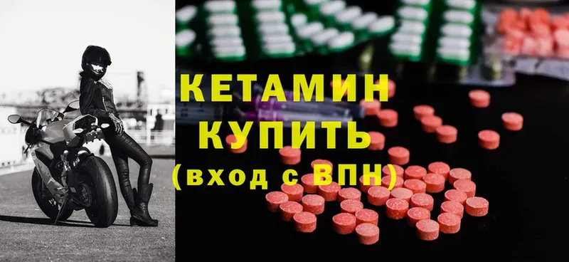 КЕТАМИН ketamine  наркошоп  Куртамыш 