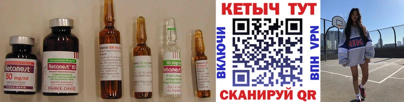 цена наркотик  МЕГА ССЫЛКА  КЕТАМИН VHQ  Куртамыш 