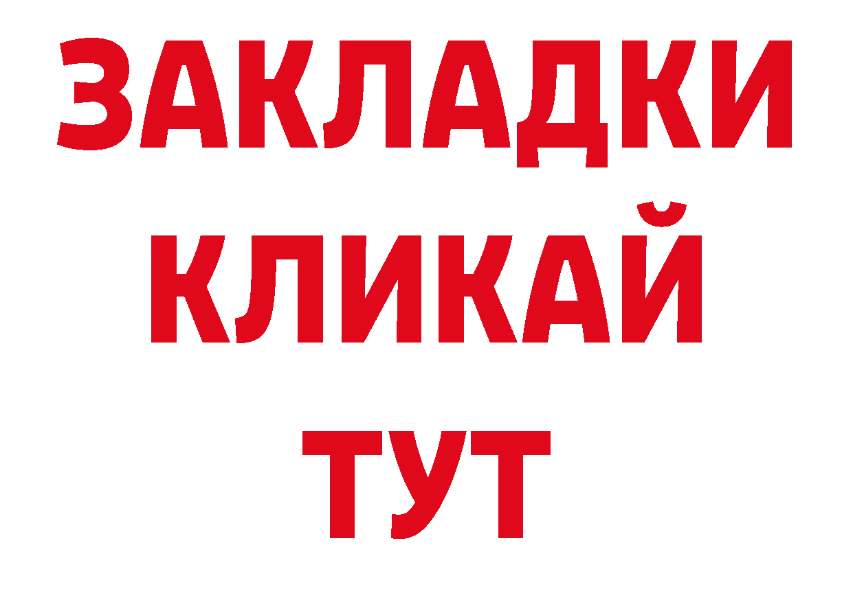 Как найти закладки? площадка состав Куртамыш