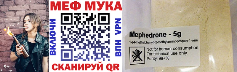 Мефедрон 4 MMC  Куртамыш 