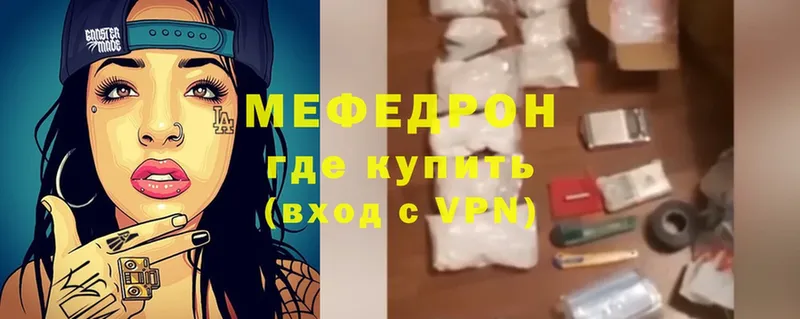 Мефедрон VHQ  цены   Куртамыш 