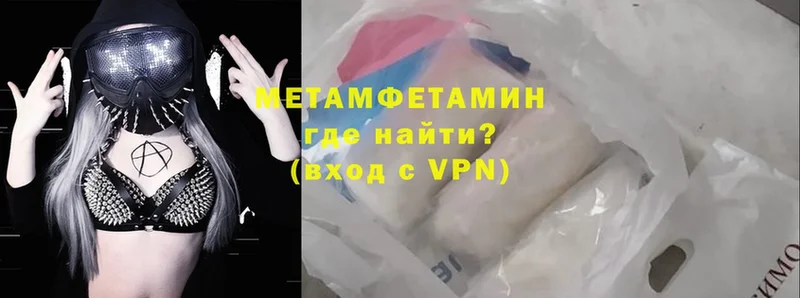 где купить   Куртамыш  OMG онион  МЕТАМФЕТАМИН винт 