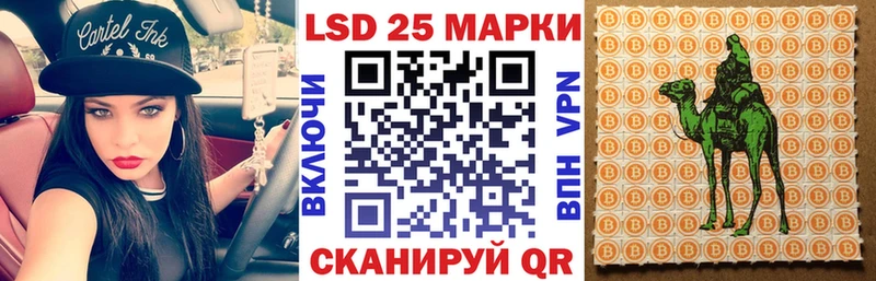 Марки 25I-NBOMe 1,8мг Куртамыш