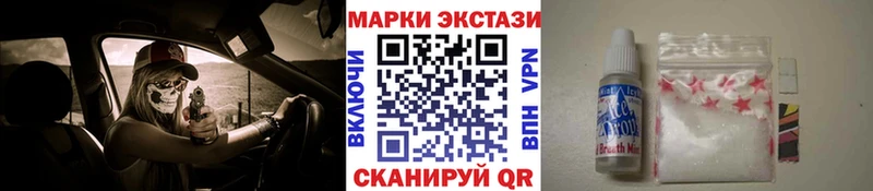 Наркотические марки 1,5мг  Куртамыш 